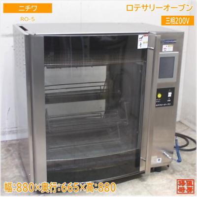 ロティサリーオーブン（業務用オーブン）｜調理｜飲食、厨房用 | DIY