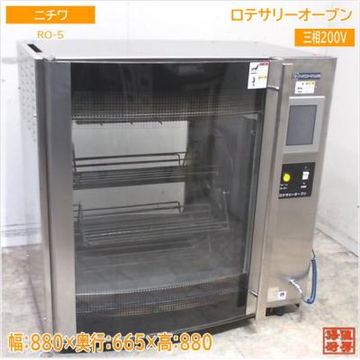 ロティサリーオーブン(業務用調理用品)の商品一覧|飲食、厨房 ロティサリーオーブン(業務用調理用品)の商品一覧|飲食、厨房