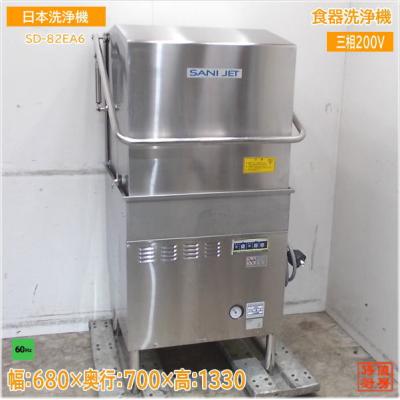 サニジェット食器洗浄機（DIY、工具）のおすすめ人気商品一覧 通販