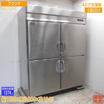 得値厨房 - 縦型冷凍庫｜Yahoo!ショッピング