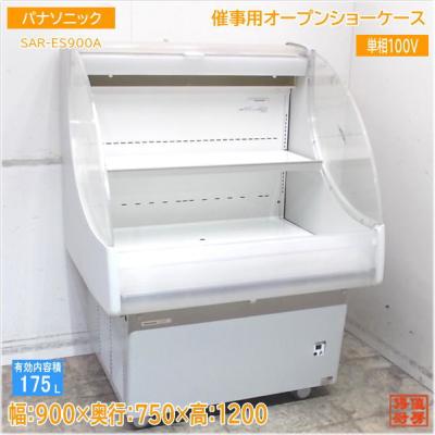 得値厨房 - 冷蔵ショーケース｜Yahoo!ショッピング