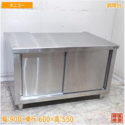 得値厨房 - 調理台｜Yahoo!ショッピング 業務用・調理台・W90cm・作業 