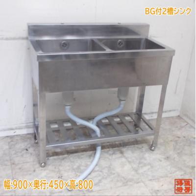 J9★アズマ★2槽シンク 業務用 流し台 厨房機器 飲食店 厨房 店舗用 楽天市場】【中古】二槽シンク BGあり 東製作所(アズマ) 幅900