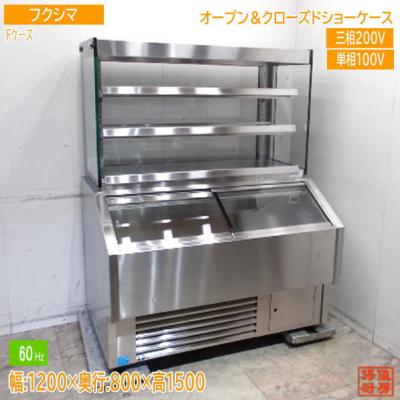 得値厨房 - 冷蔵ショーケース｜Yahoo!ショッピング