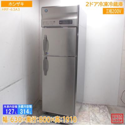 得値厨房 - 縦型冷凍冷蔵庫｜Yahoo!ショッピング
