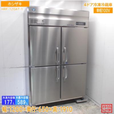 縦型冷凍庫 厨房　飲食店 業務用冷凍冷蔵庫 縦型」の人気商品一覧 | 安い商品を通販サイトから