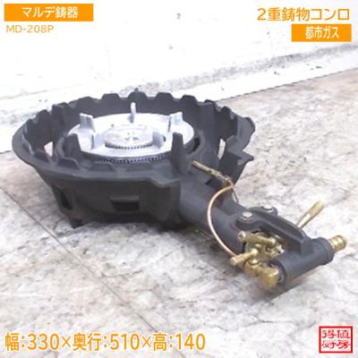 得値厨房 - 鋳物コンロ｜Yahoo!ショッピング