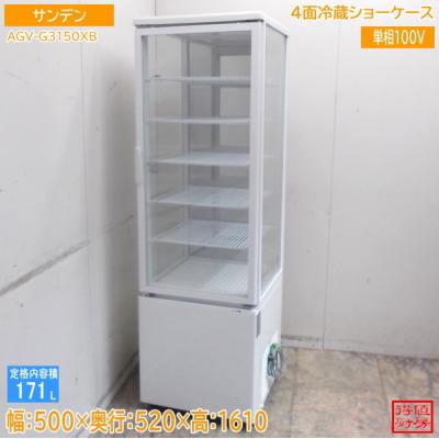 得値厨房 - 冷蔵ショーケース｜Yahoo!ショッピング