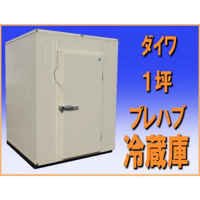 プレハブ冷蔵庫3坪の商品一覧 通販 - Yahoo!ショッピング プレハブ冷蔵庫3坪の商品一覧 通販 - Yahoo!ショッピング