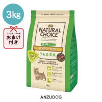 ニュートロ ナチュラルチョイス ラム&amp;玄米　超小型犬〜小型犬用 成犬用 3kg 【プロテインシリーズ】 | ANZUDOG あんずドッグ