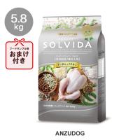 SOLVIDA ソルビダ グレインフリー チキン 室内飼育７歳以上用（シニア） 5.8kg ドッグフード ドライフード | ANZUDOG あんずドッグ
