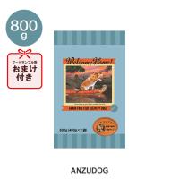 ウェルカムホーム グレインフリーフィッシュレシピ 800g 犬用ごはん ドッグフード ドライフード | ANZUDOG あんずドッグ