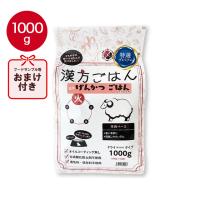 漢方ごはん げんかつごはん ドライタイプ　火（羊肉） 1000g 犬用ごはん ドッグフード ペット用品 | ANZUDOG あんずドッグ