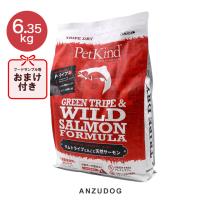 PetKind ペットカインド グリーントライプ＆ワイルドサーモン 6.35kg 犬用ごはん ドッグフード ドライフード | ANZUDOG あんずドッグ
