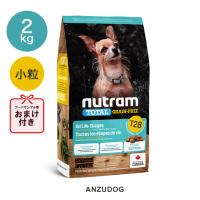 T28 NUTRAM ニュートラム トータルグレインフリー トラウト＆サーモン ドッグフード（小型犬用） 2kg 小粒 | ANZUDOG あんずドッグ