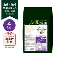 AvoDerm アボ・ダーム ライト 4kg 肥満・ 高齢犬用 犬用ごはん ドッグフード ドライフード | ANZUDOG あんずドッグ