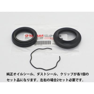フロントフォークオイルシール（YAMAHA）の商品一覧 通販 - Yahoo