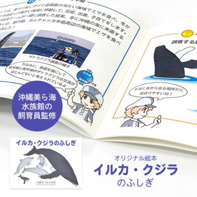 沖縄美ら海水族館 公式ショップ - 書籍|Yahoo!ショッピング 沖縄美ら海水族館 公式ショップ - 書籍|Yahoo!ショッピング