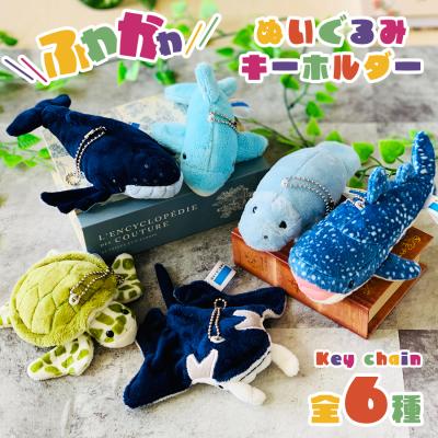 テーブス海 ぬいぐるみ キーホルダー 沖縄美ら海水族館 公式ショップ - キーホルダー｜Yahoo!ショッピング