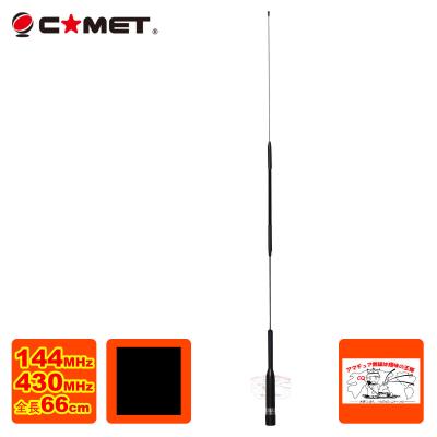 コメット　144/430MHz モービルアンテナ 24KG COMET（無線） 24KG コメット 144/430MHz デュアルバンド