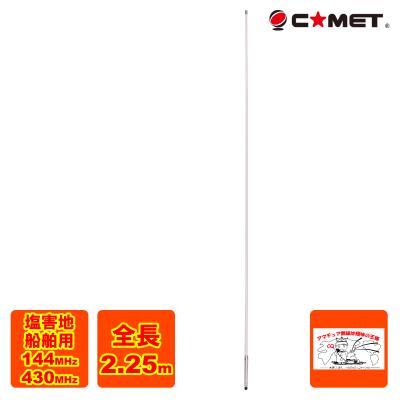 26.8-27.6MHz L型 固定アンテナ 送料無料 150MHz帯 車載用 トランクリッドアンテナ1.5D 0.3m+2D 4.7m WHT-150