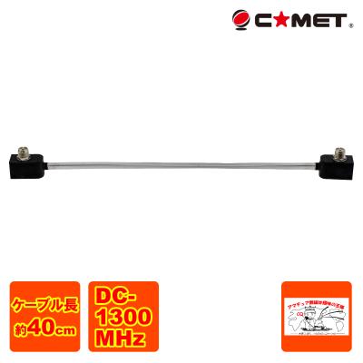 アマチュア無線　同軸ケーブルセット 5D4MMP*** アマチュア無線・CB無線 5D-2V 車載同軸ケーブル 4m ML-MP