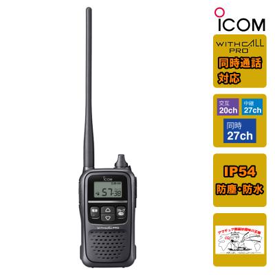 ic-4188dのおすすめ人気商品一覧 通販 - Yahoo!ショッピング