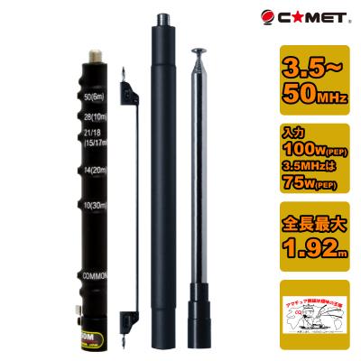 アマチュア無線コメット超激レア限定品ゴールドアンテナ未使用品