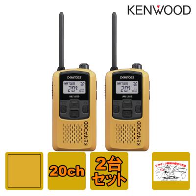 トランシーバー 2台セット(ケンウッド)の商品一覧 通販 トランシーバー 2台セット(ケンウッド)の商品一覧 通販