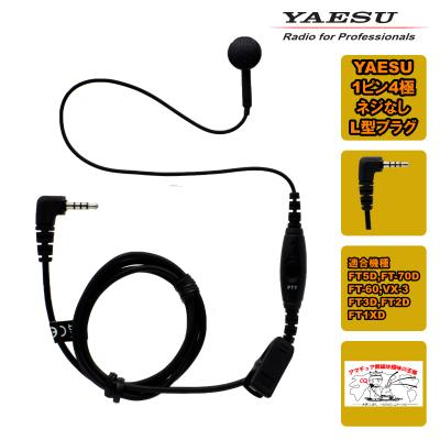 vx-3（八重洲無線）のおすすめ人気商品一覧 通販 - Yahoo!ショッピング