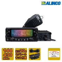 アマチュア無線 DR-735DS セパレートキットパッケージ アルインコ ツインバンド144/430MHz FM モービルトランシーバー 20W | 中部特機産業ヤフー店