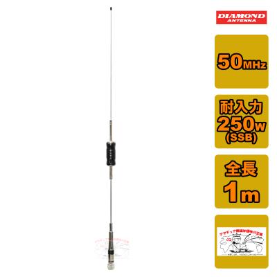 アマチュア無線アンテナ 50mhz モービルの商品一覧 通販 - Yahoo アマチュア無線アンテナ 50mhz モービルの商品一覧 通販 - Yahoo