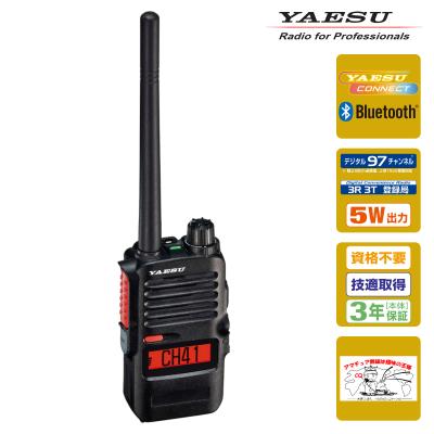 SRD790-BT PKG YAESU Bluetooth対応デジタル簡易無線 5Wハイパワー