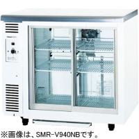 SMR-V961C パナソニック 冷蔵ショーケース スライド扉タイプ（アンダー 