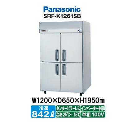 パナソニック　冷凍庫　Panasonic　INRFX2QB　冷凍ストッカー 冷凍ストッカー パナソニック」の人気商品一覧 | 安い商品を通販