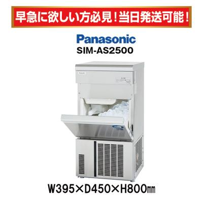 Panasonic 業務用製氷機｜調理｜飲食、厨房用｜DIY、工具