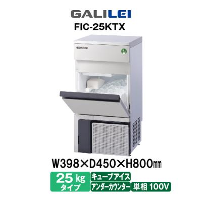 フクシマガリレイ 業務用製氷機の商品一覧|調理|飲食、厨房用 フクシマガリレイ 業務用製氷機の商品一覧|調理|飲食、厨房用