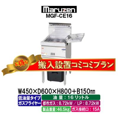 パイロットバーナー（業務用フライヤー）｜調理｜飲食、厨房用