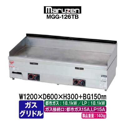 業務用マルゼン 卓上ガスグリドル MGG-126TB　#お好み焼#焼きそば#ステーキ#ハンバーグ ガスグリドル｜株式会社マルゼン