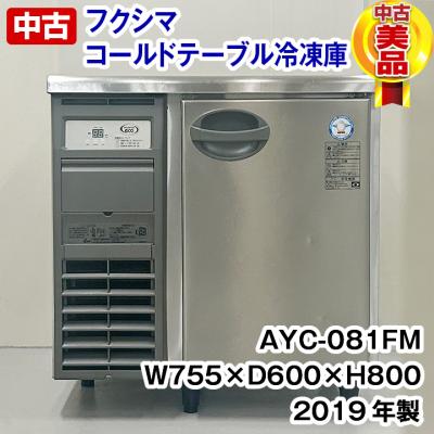 冷凍庫 中古（フクシマガリレイ）の商品一覧 通販 - Yahoo!ショッピング