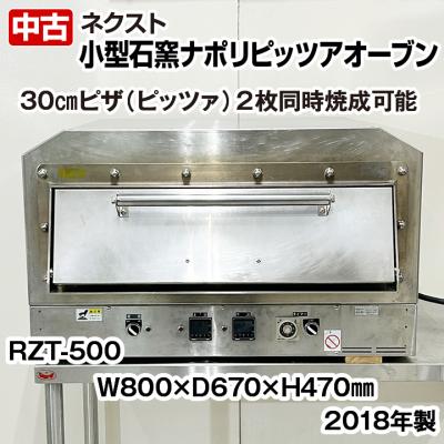 石窯オーブン業務用のおすすめ人気商品一覧 通販 - Yahoo!ショッピング