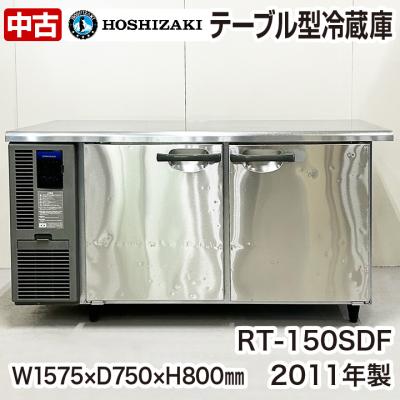 業務用冷蔵庫中古コールドテーブルの商品一覧 通販 - Yahoo 業務用冷蔵庫中古コールドテーブルの商品一覧 通販 - Yahoo