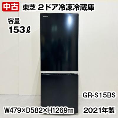 TOSHIBA 東芝　ノンフロン　冷凍冷蔵庫　153L 【梱包・発送たのメル便】 R/14 東芝 ノンフロン冷蔵庫 153L