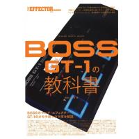 BOSS GT-1 ギターエフェクター　GT1の教科書付き BOSS GT-1の教科書 (シンコー・ミュージックMOOK) | The