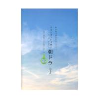 クラリネットで吹く 朝ドラ vol.2 ピアノ伴奏カラオケCD付 アルソ出版 | chuya-online チューヤオンライン