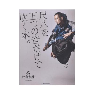 尺八のおすすめ人気商品一覧 通販 - Yahoo!ショッピング