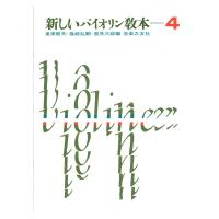 楽譜 Cd バイオリン ディズニープリンセス作品集 アナと雪の女王2 まで Gtw ヤマハミュージックメディア楽譜 通販 Yahoo ショッピング