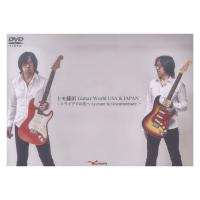 DVD トモ藤田 Guitar World USA &amp; JAPAN 〜トライアドの先へ Lecture &amp; Documentary〜 アルファノート | chuya-online チューヤオンライン