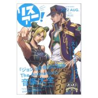 リスアニ！Vol.49.1 エムオン・エンタテインメント | chuya-online チューヤオンライン