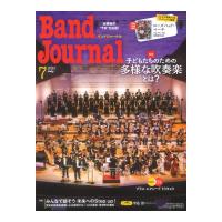 Band Journal 2023年7月号 音楽之友社 | chuya-online チューヤオンライン